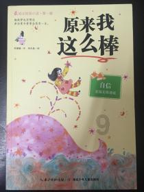 乐儿魔法速算